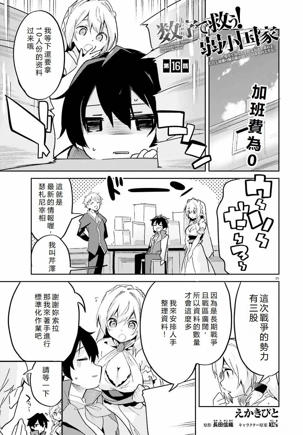 第16话