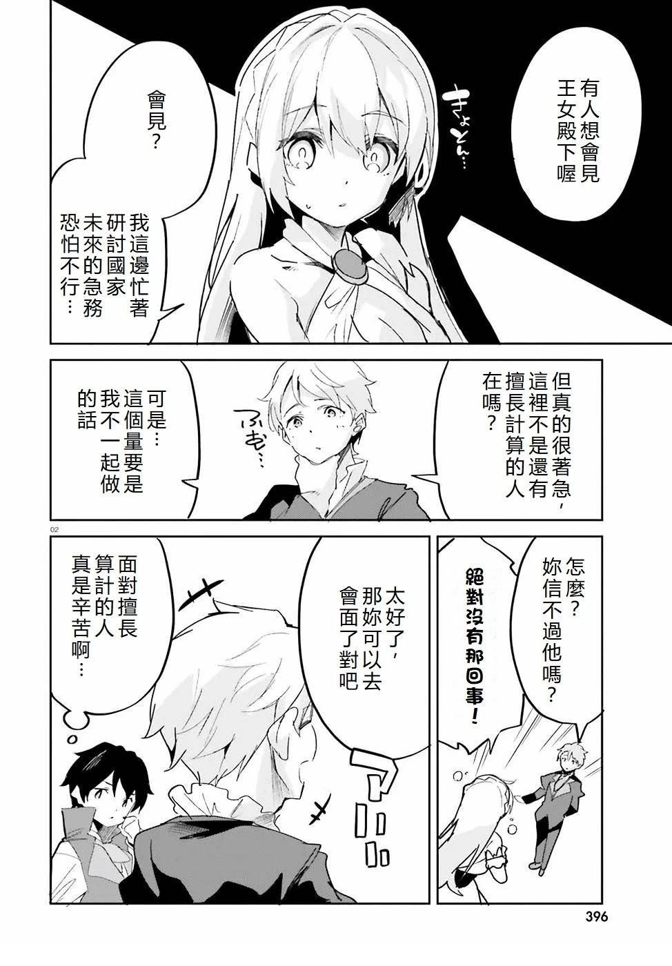 第16话