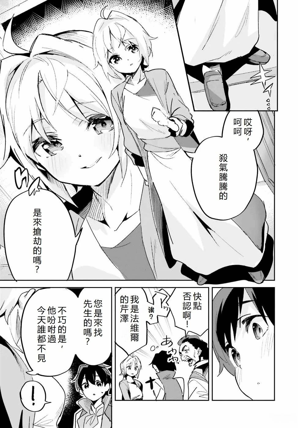 第16话