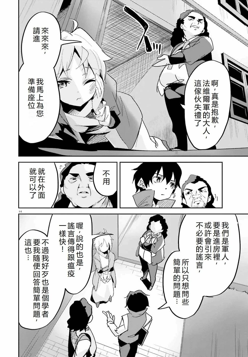 第16话