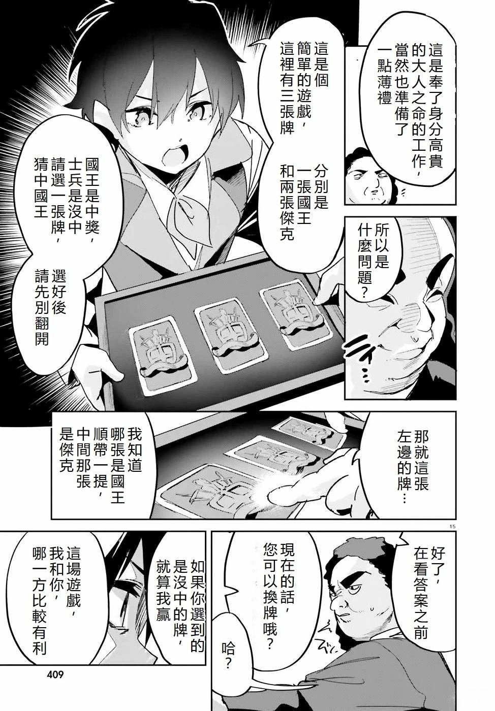 第16话
