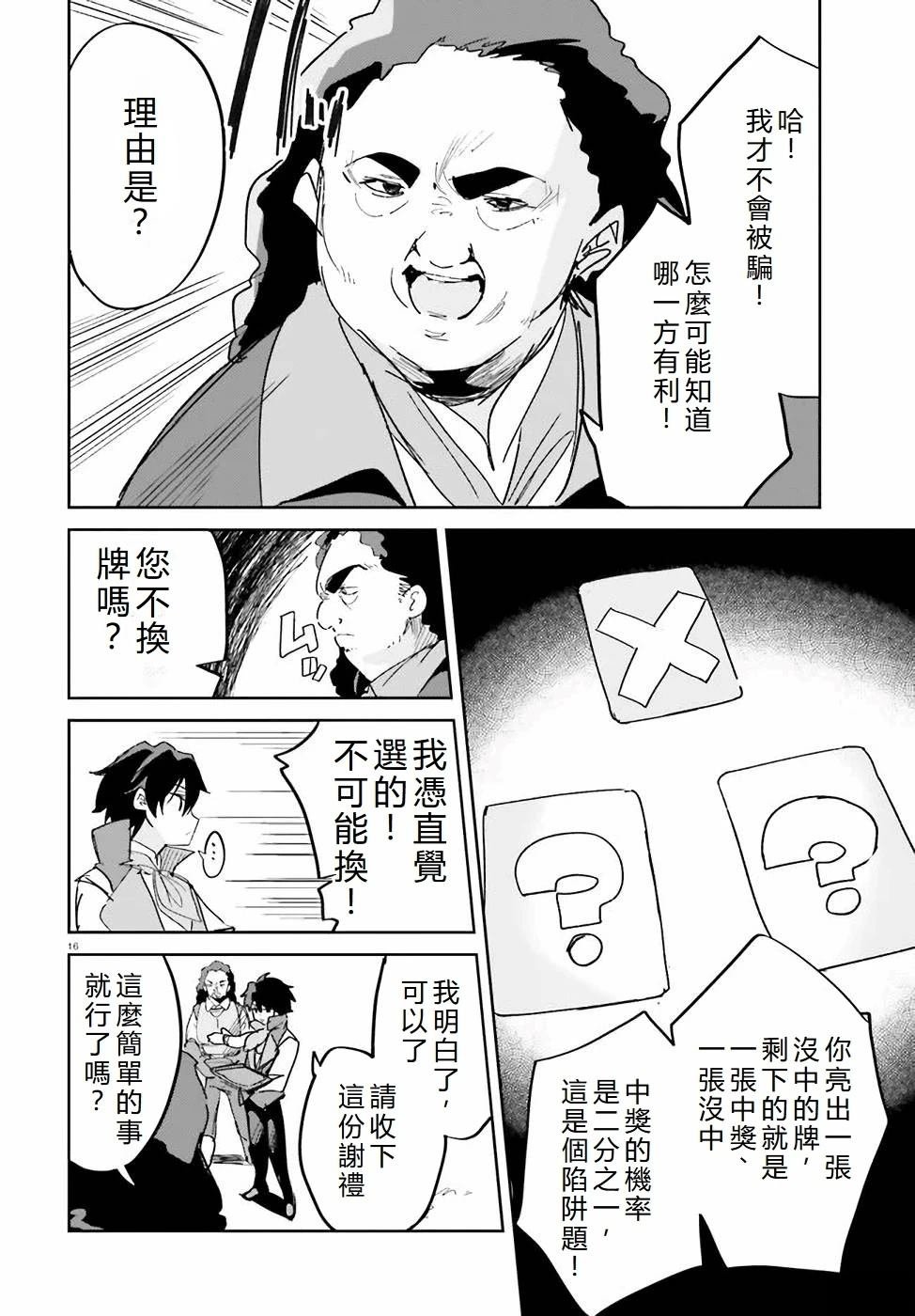 第16话
