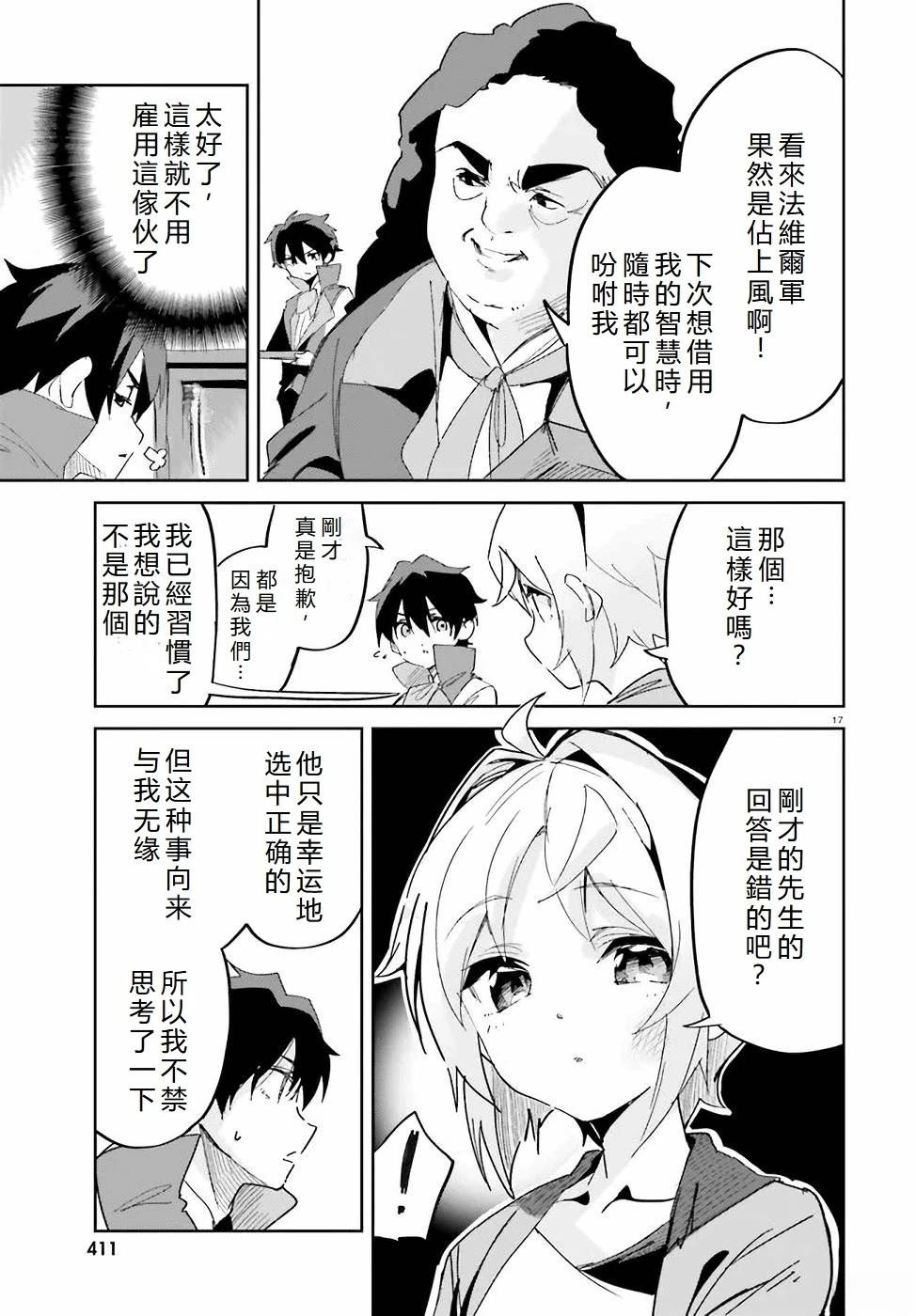 第16话