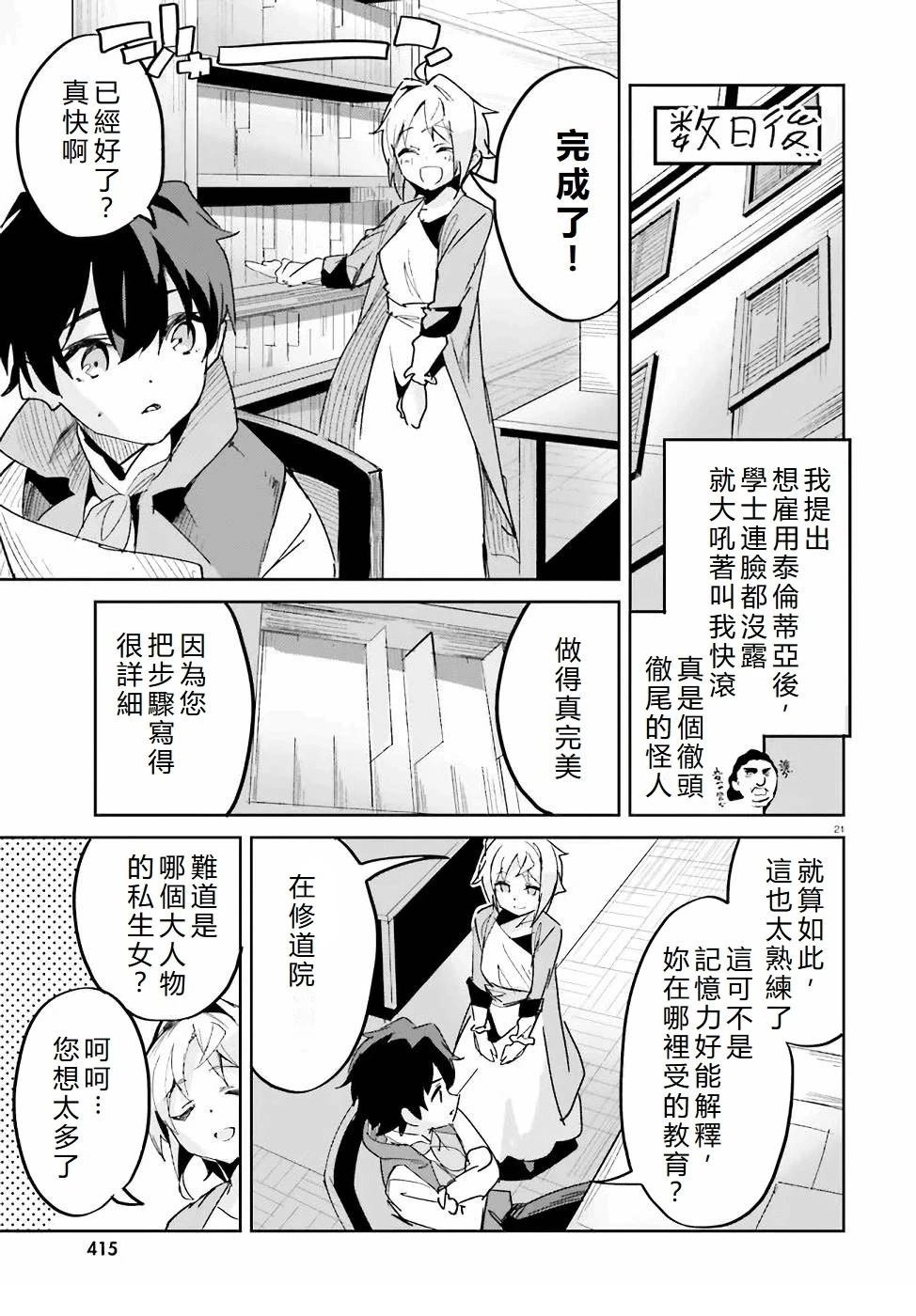 第16话