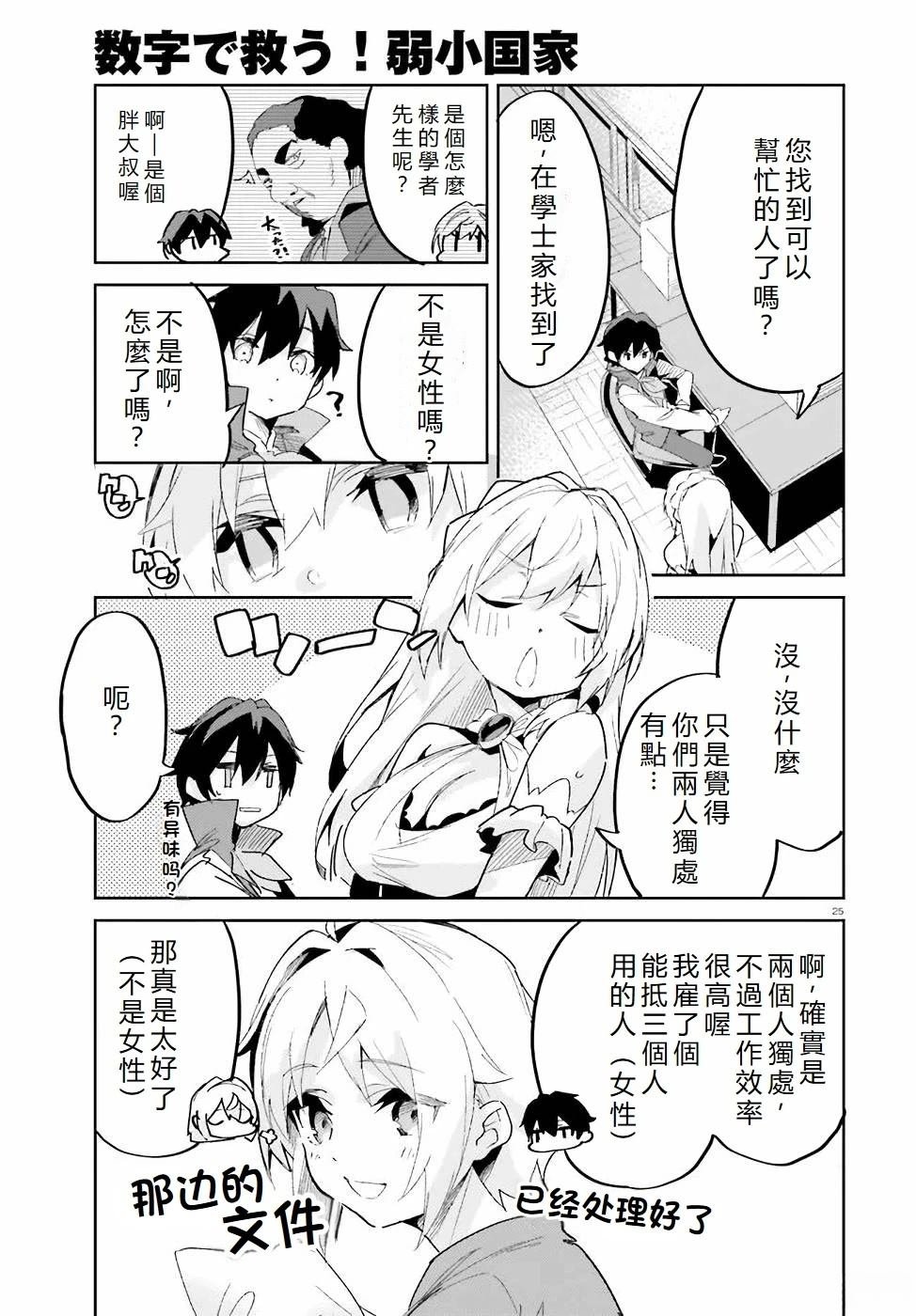 第16话