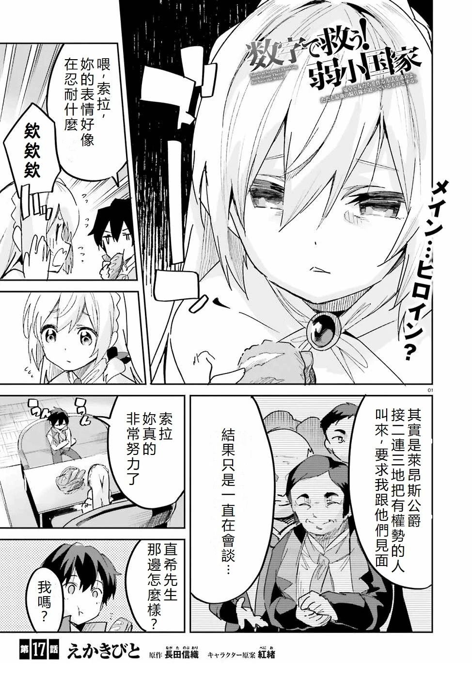 第17话