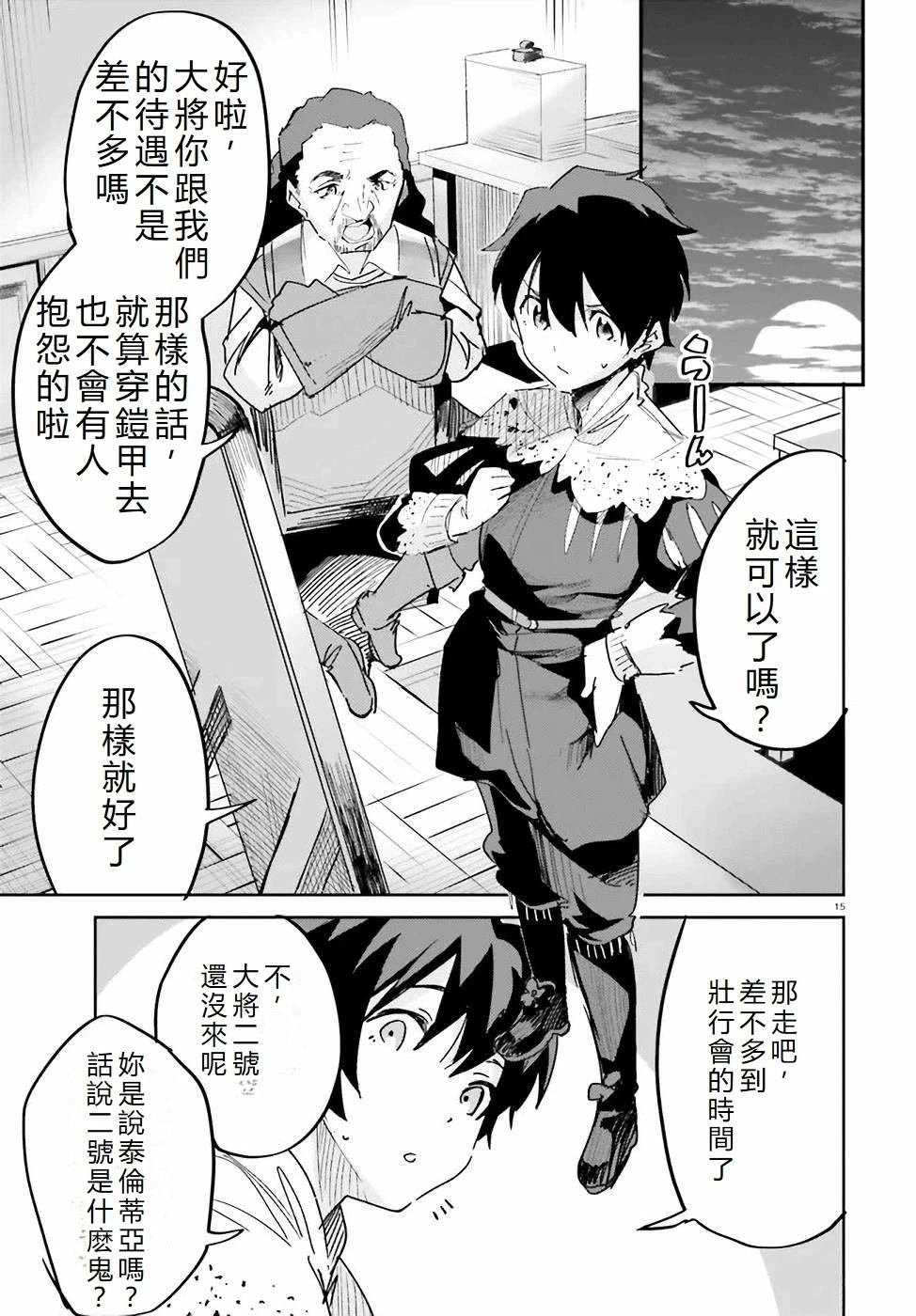 第17话