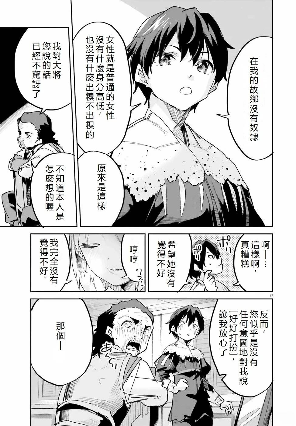 第17话