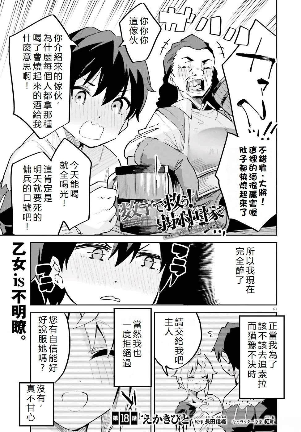 第18话