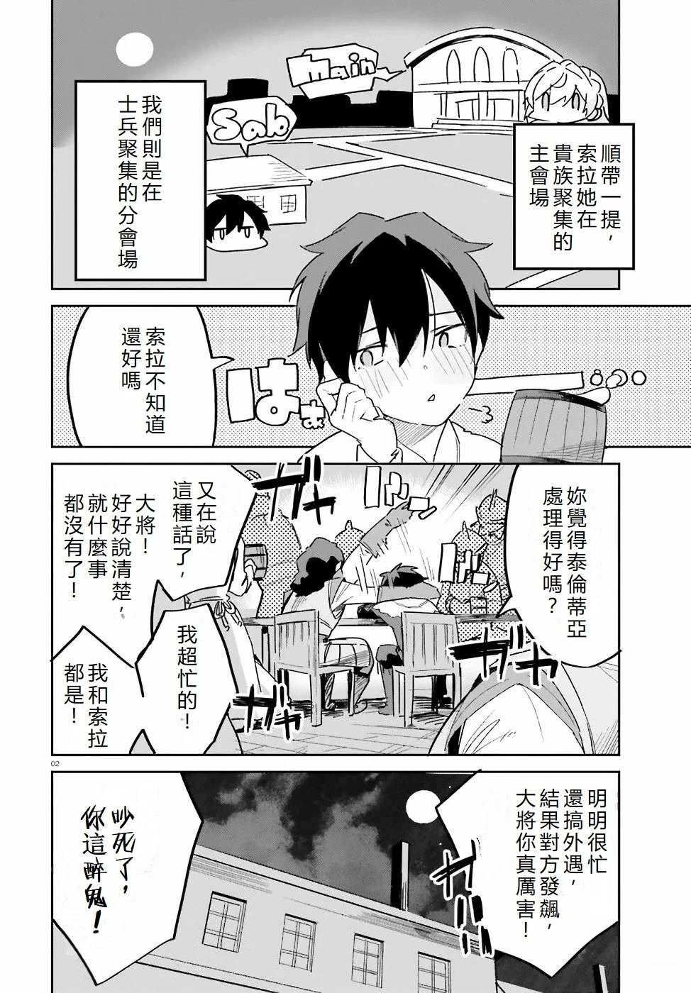 第18话