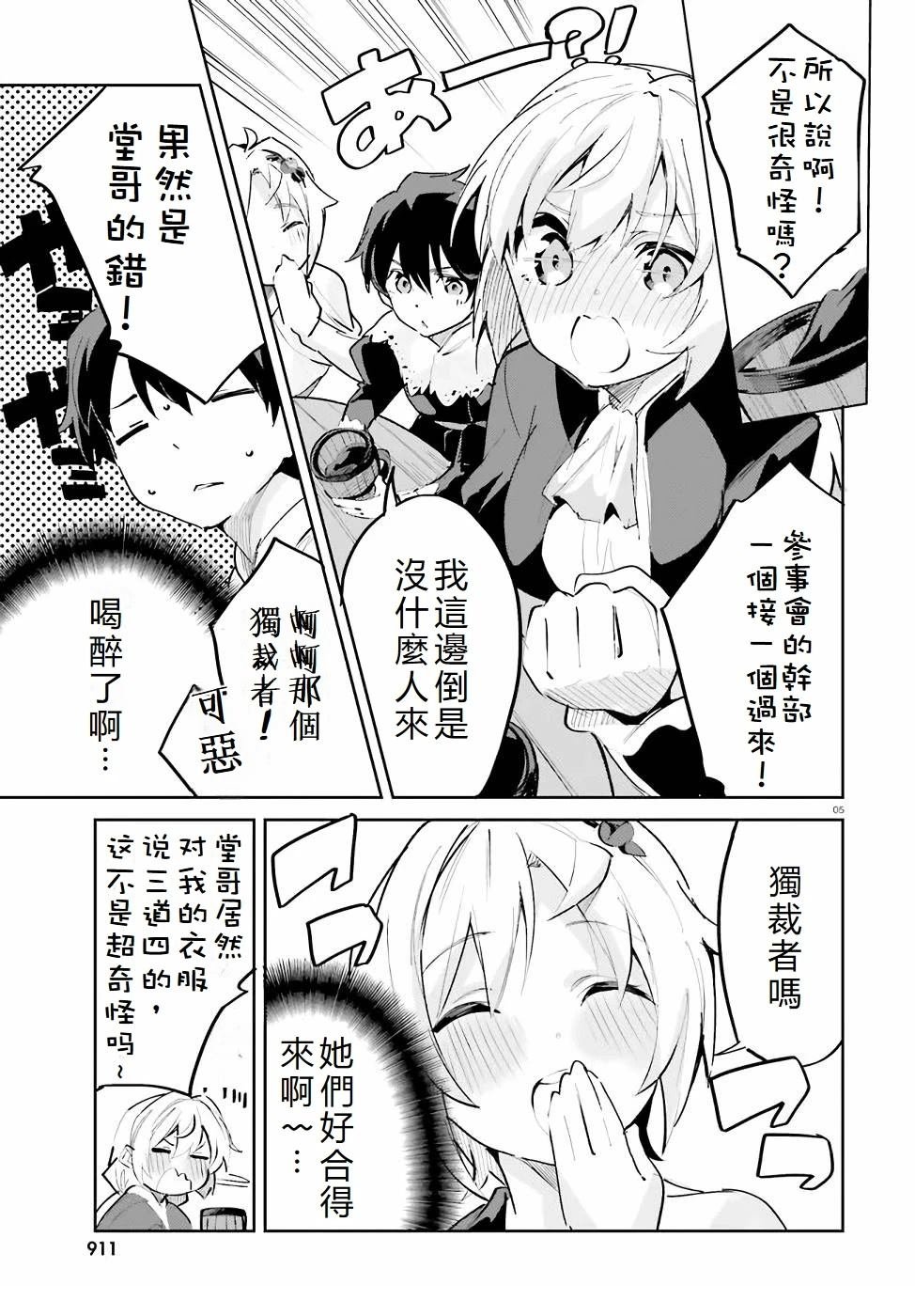 第18话