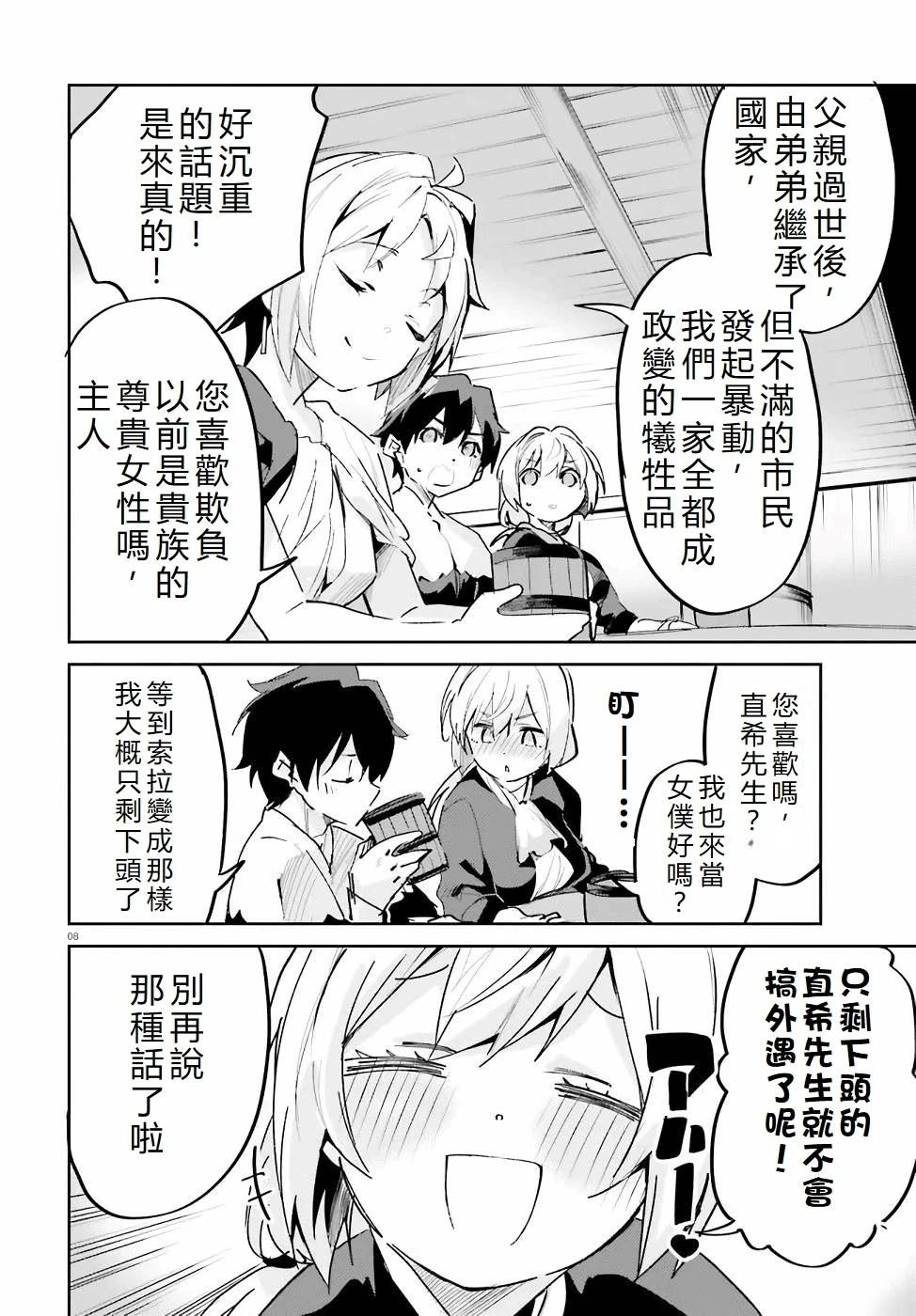 第18话