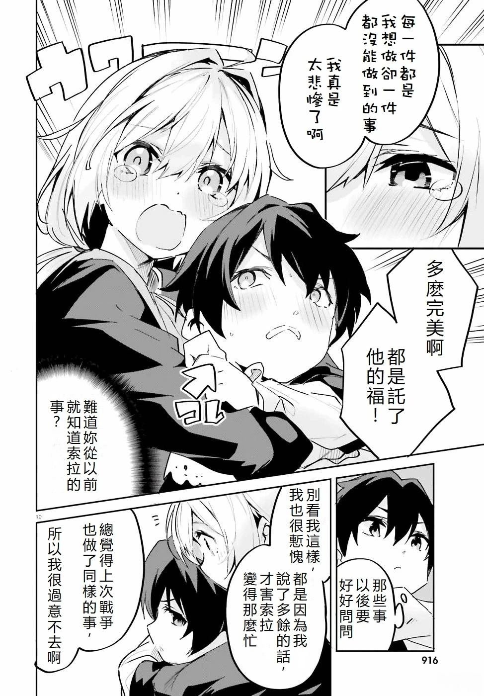 第18话
