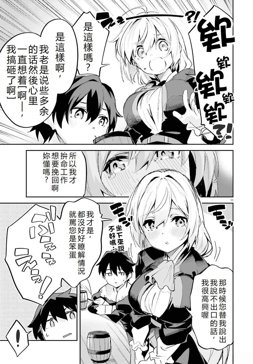 第18话
