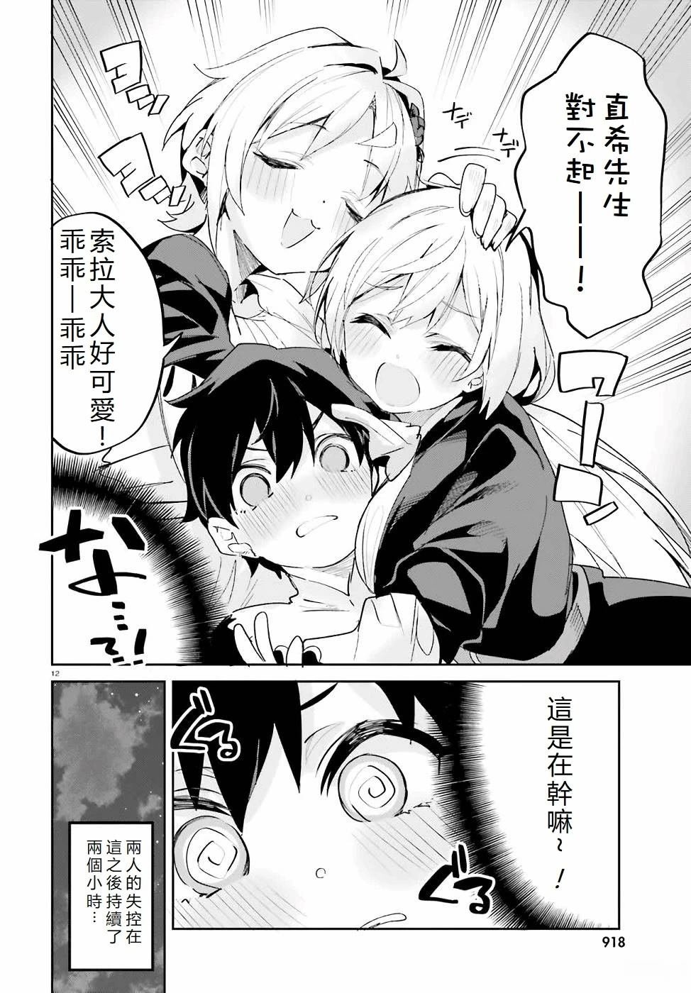 第18话