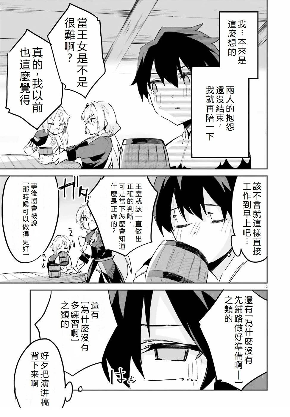 第18话