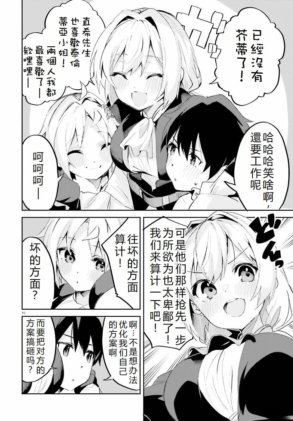 第18话