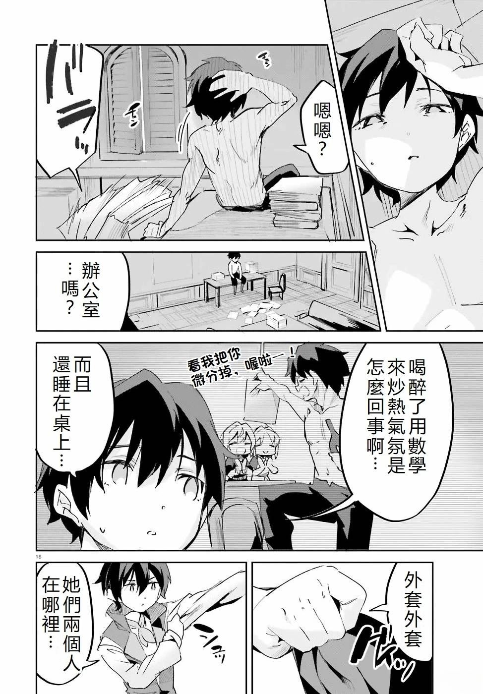 第18话