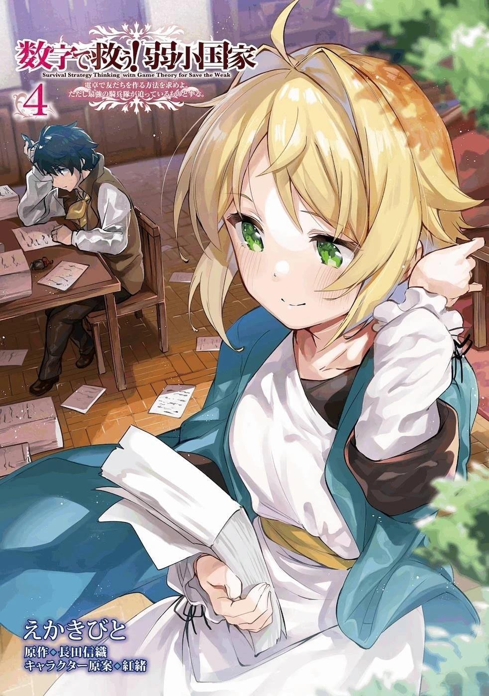 第19-23话