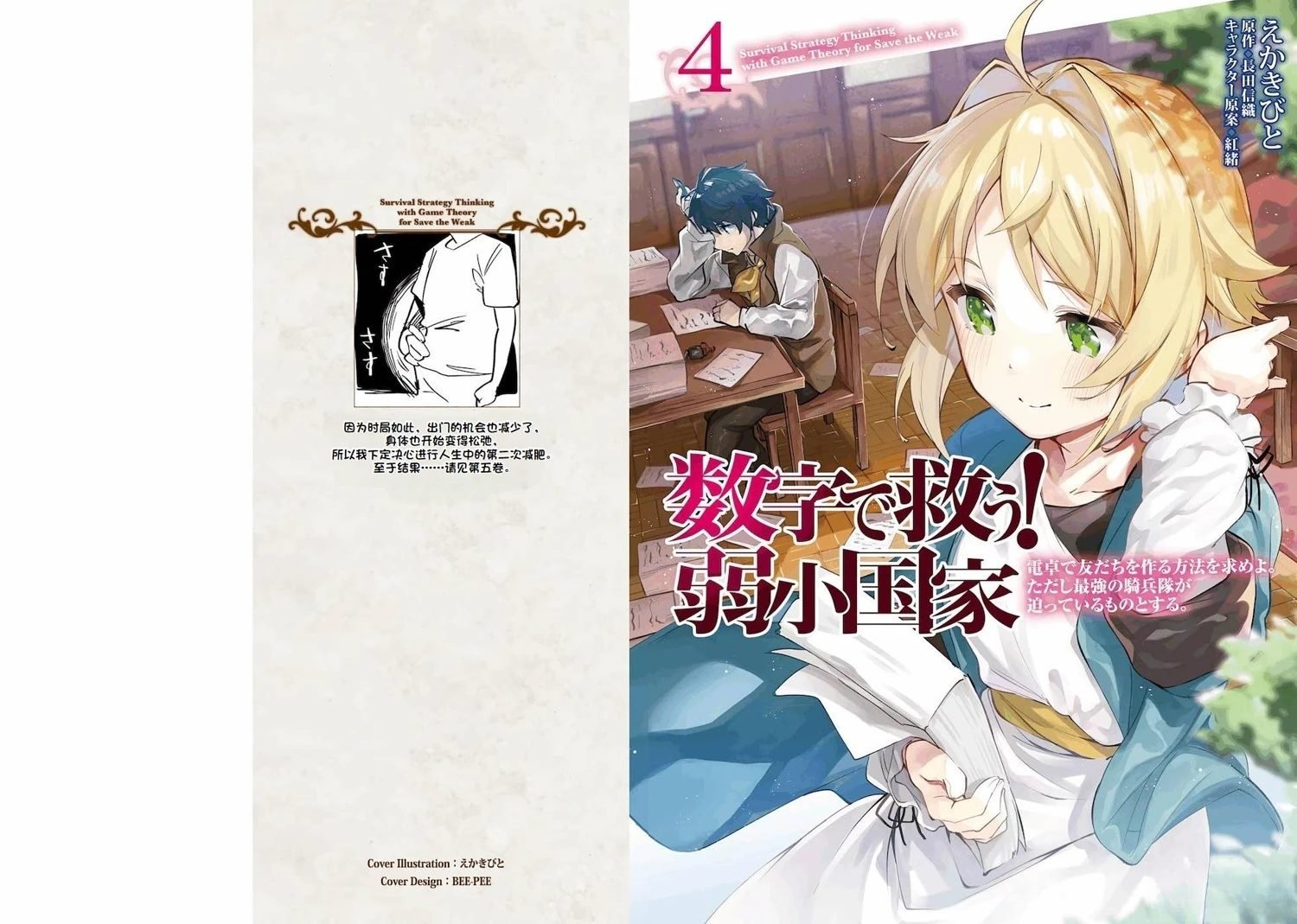 第19-23话