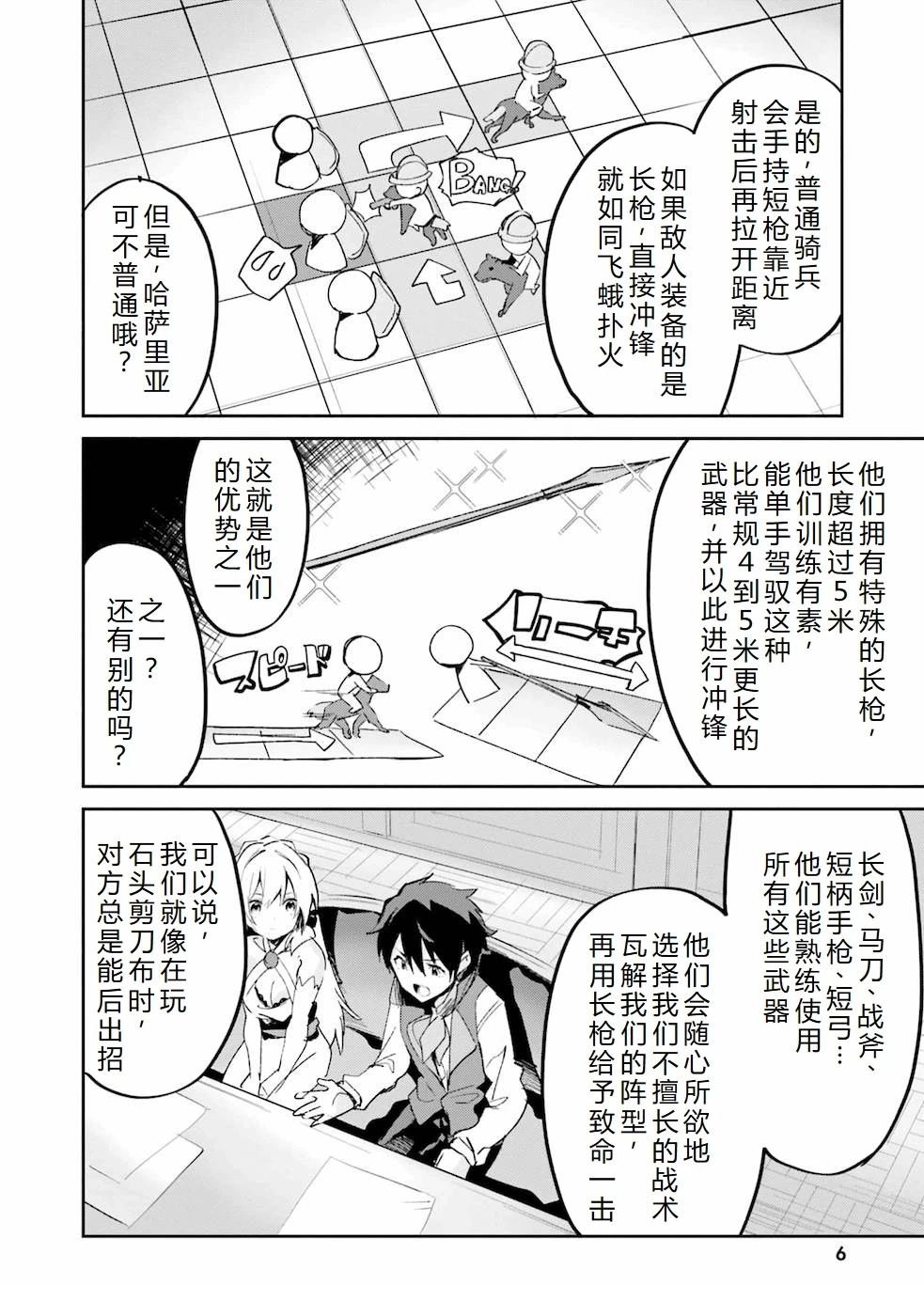 第19-23话