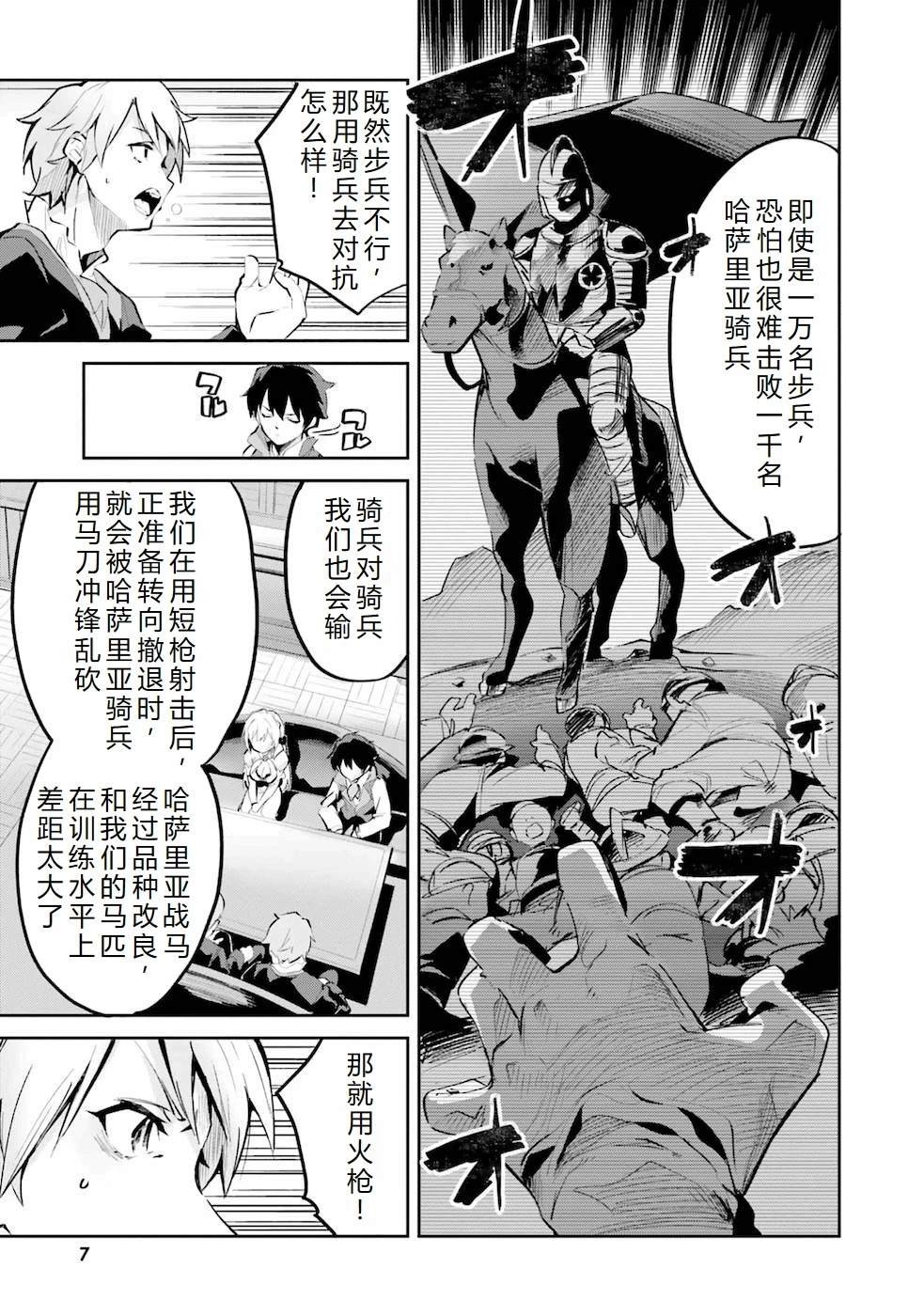 第19-23话