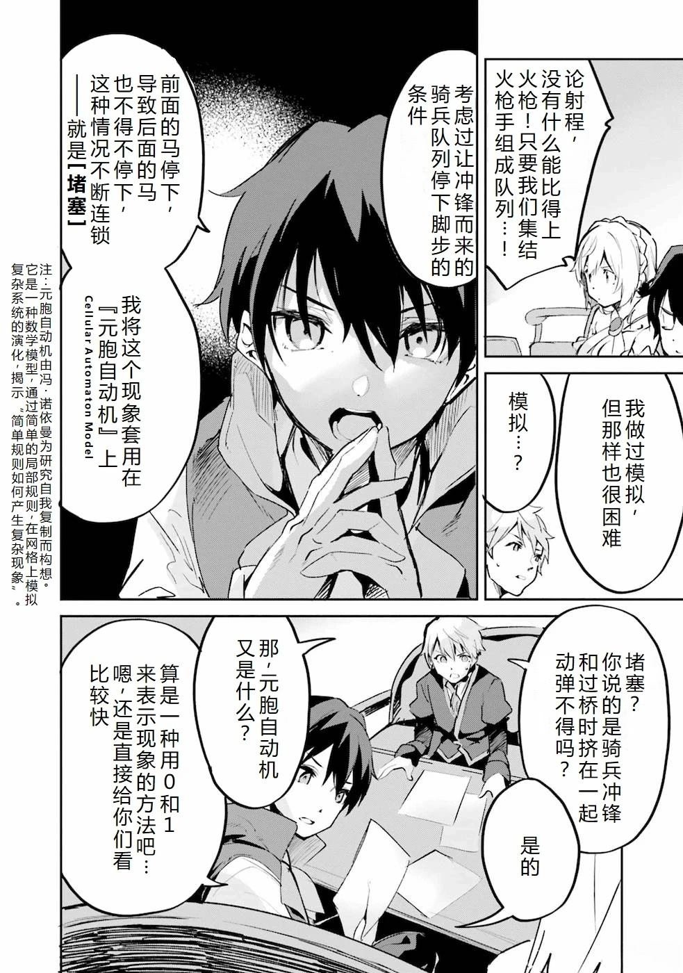 第19-23话