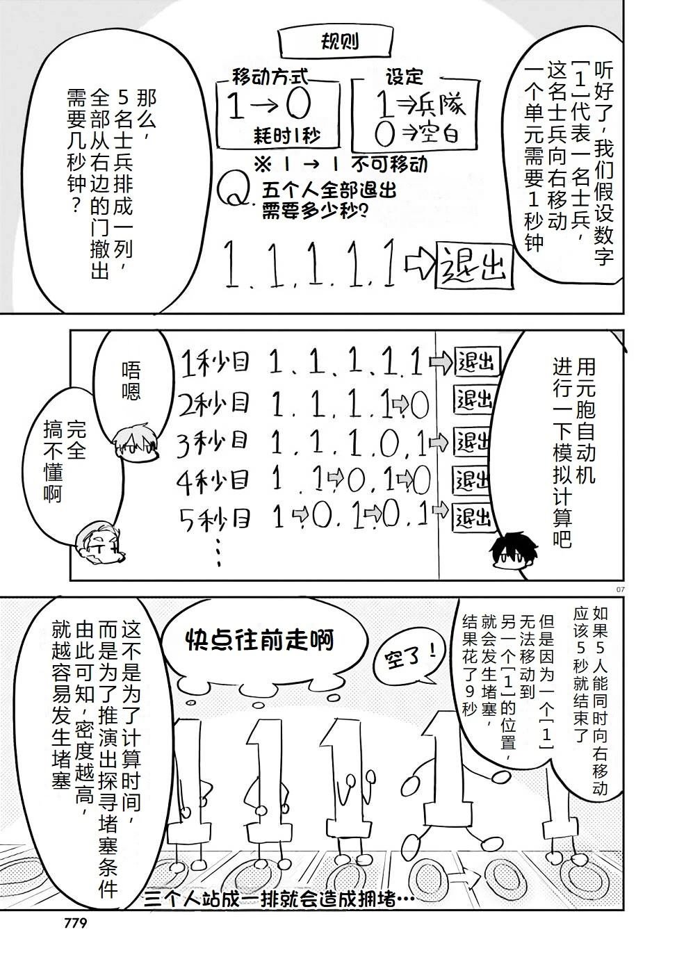 第19-23话