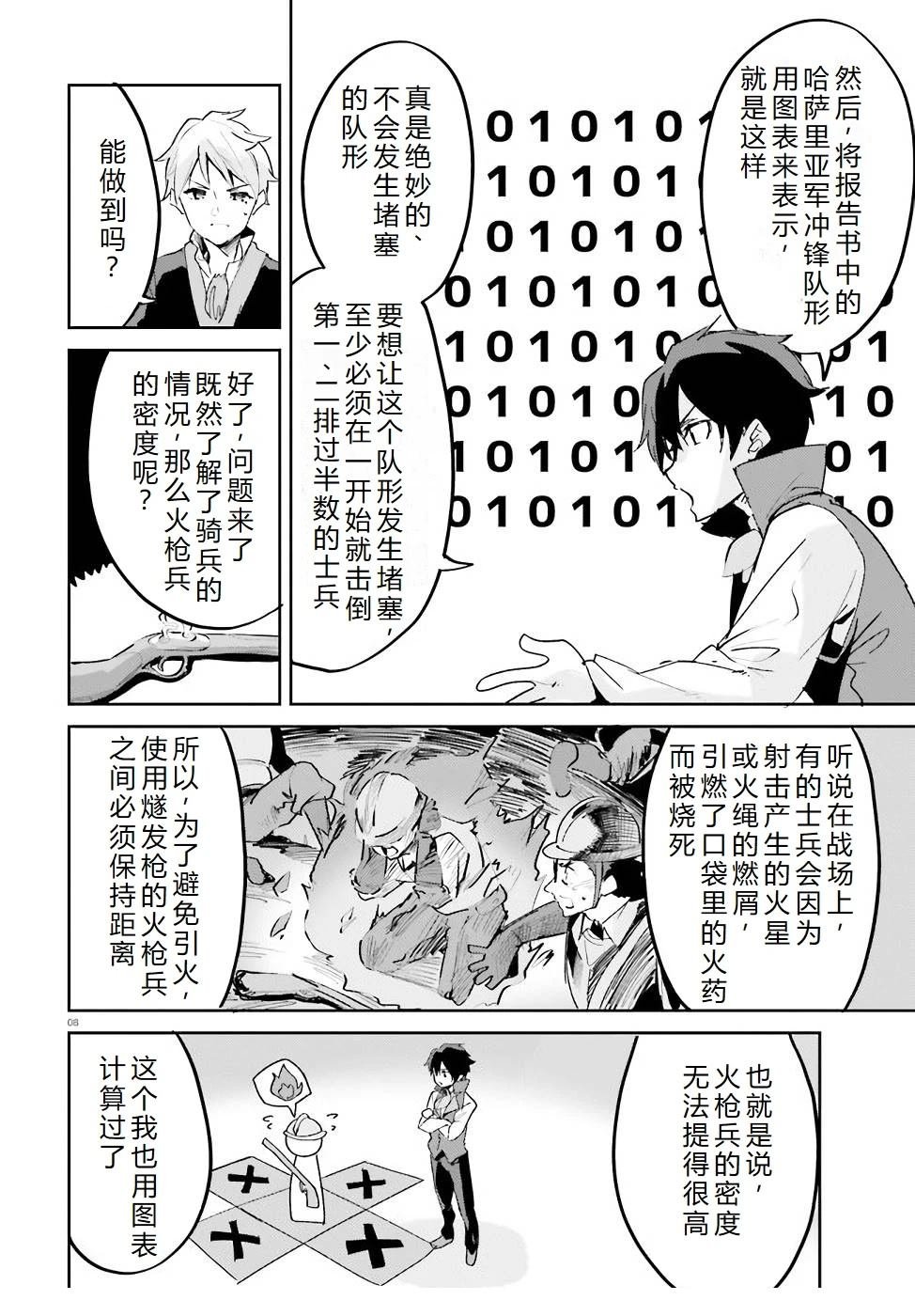 第19-23话