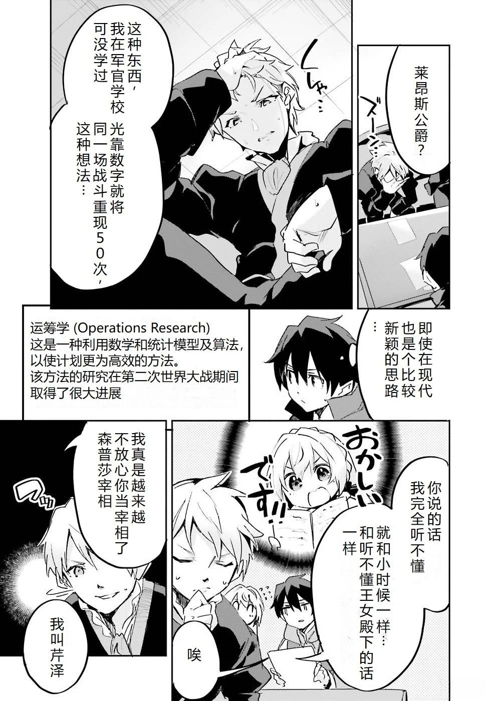 第19-23话