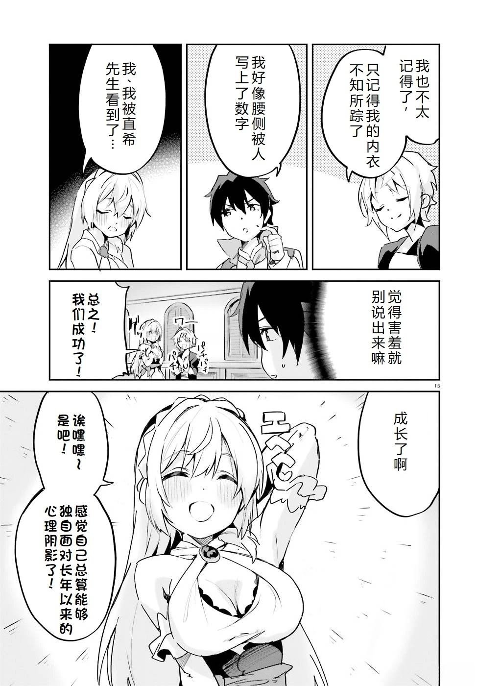 第19-23话