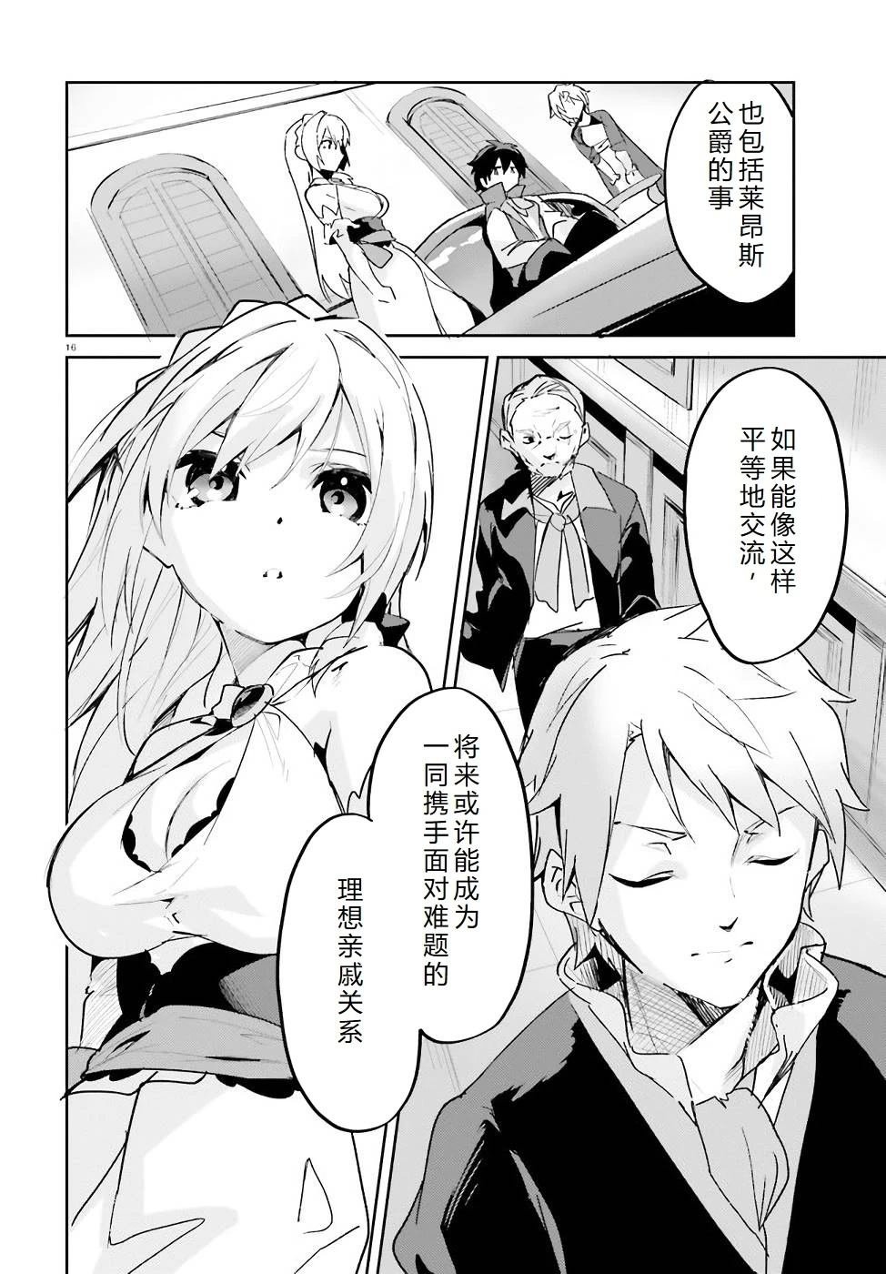 第19-23话