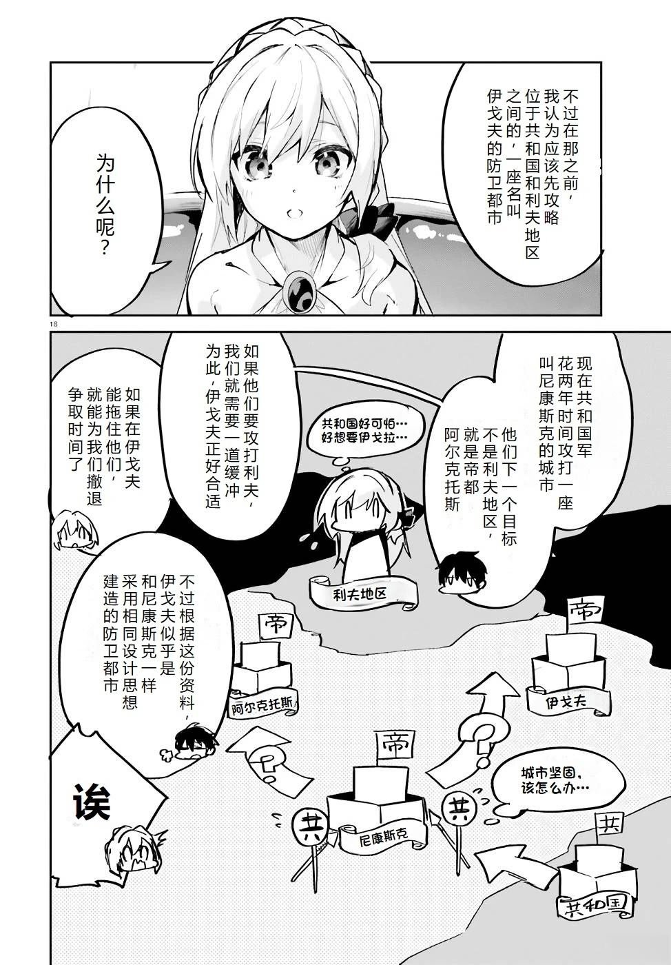第19-23话