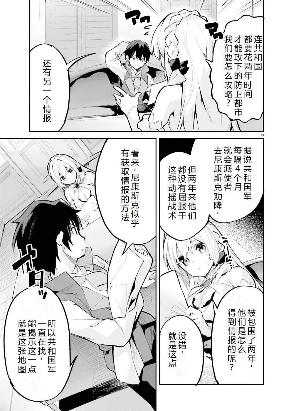 第19-23话