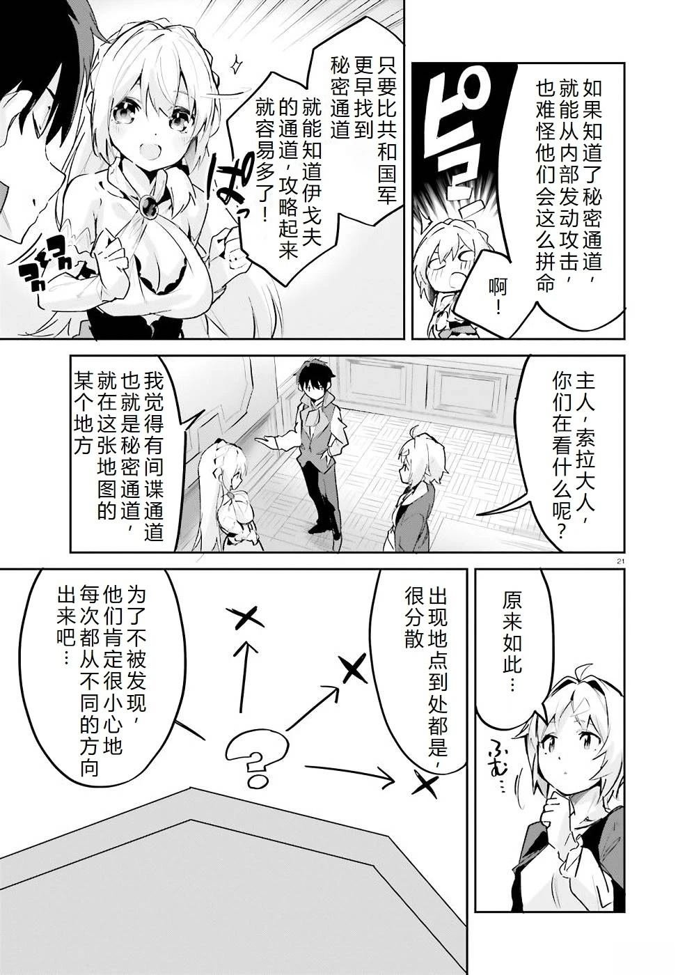 第19-23话