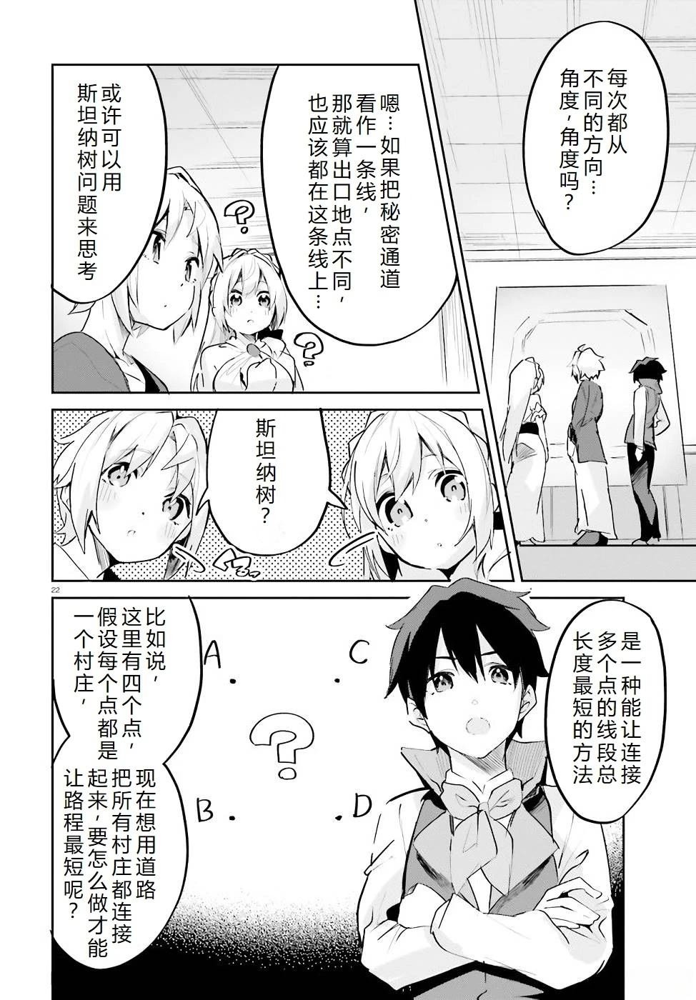 第19-23话