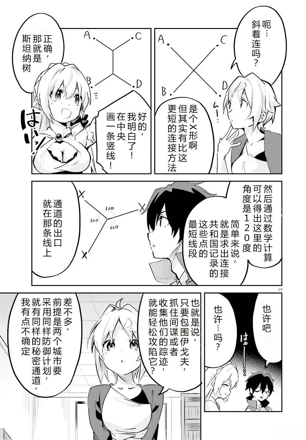 第19-23话