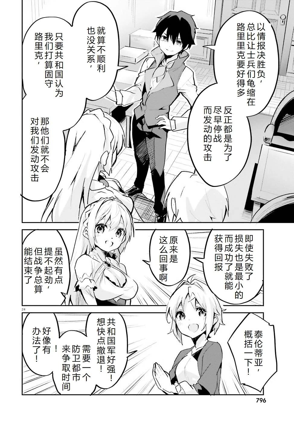 第19-23话