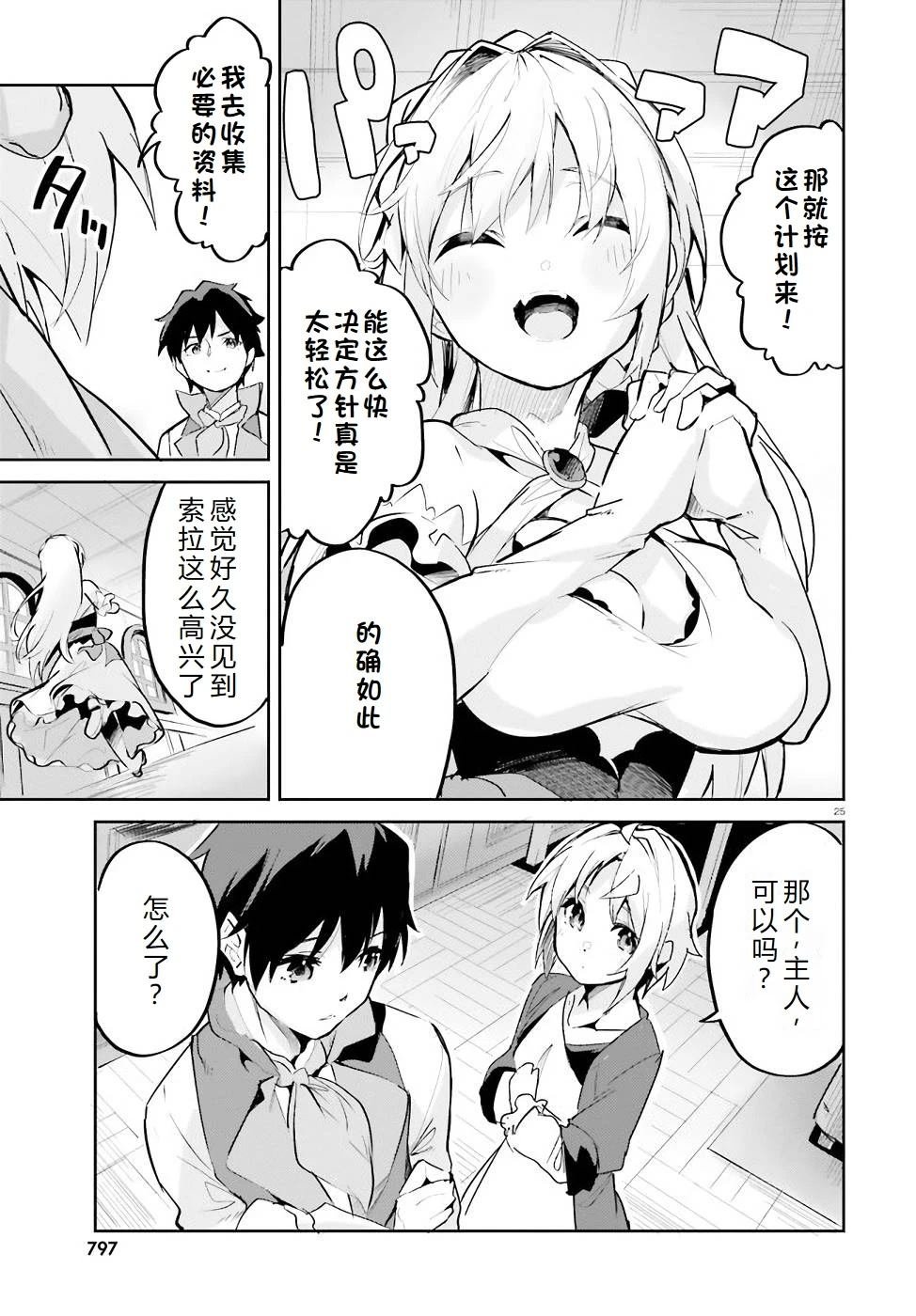 第19-23话