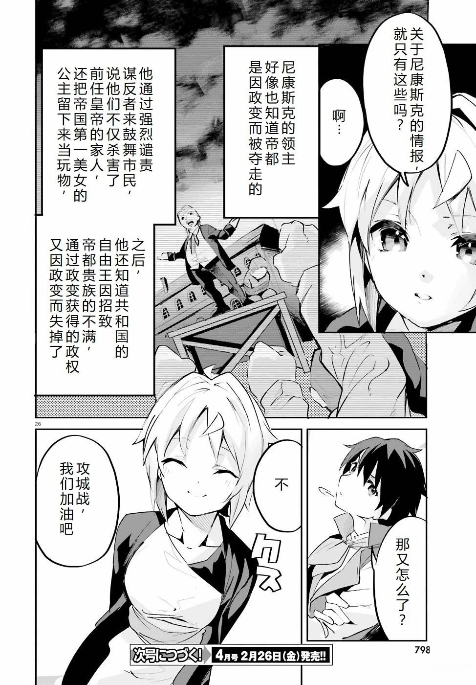 第19-23话