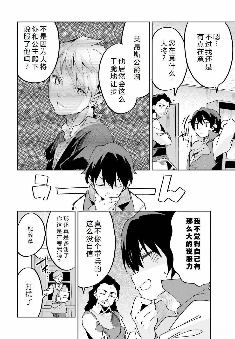 第19-23话
