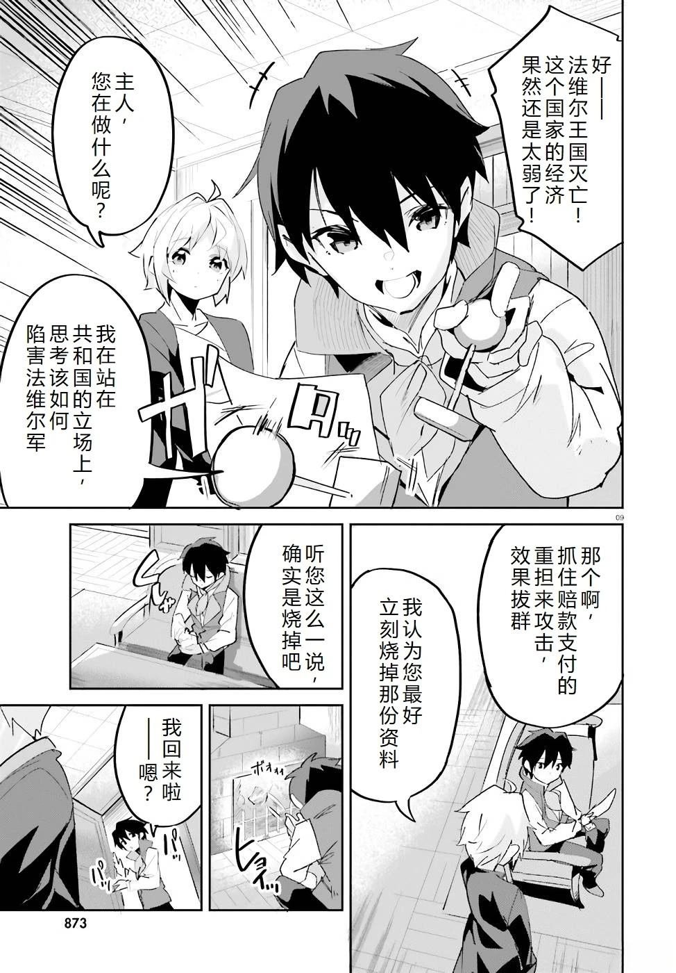 第19-23话