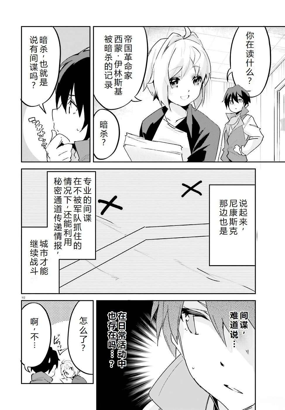 第19-23话