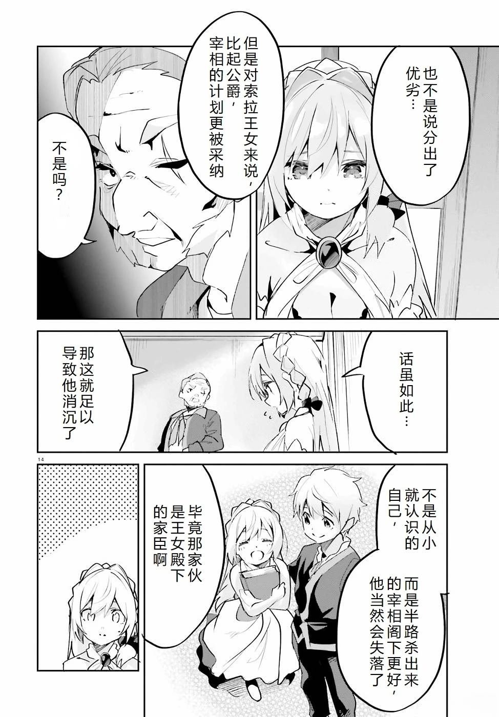 第19-23话