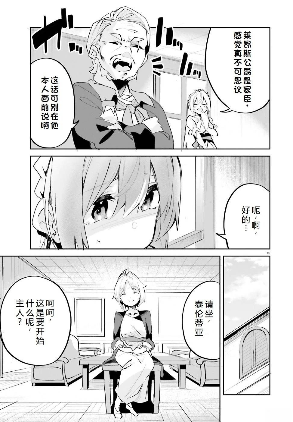 第19-23话