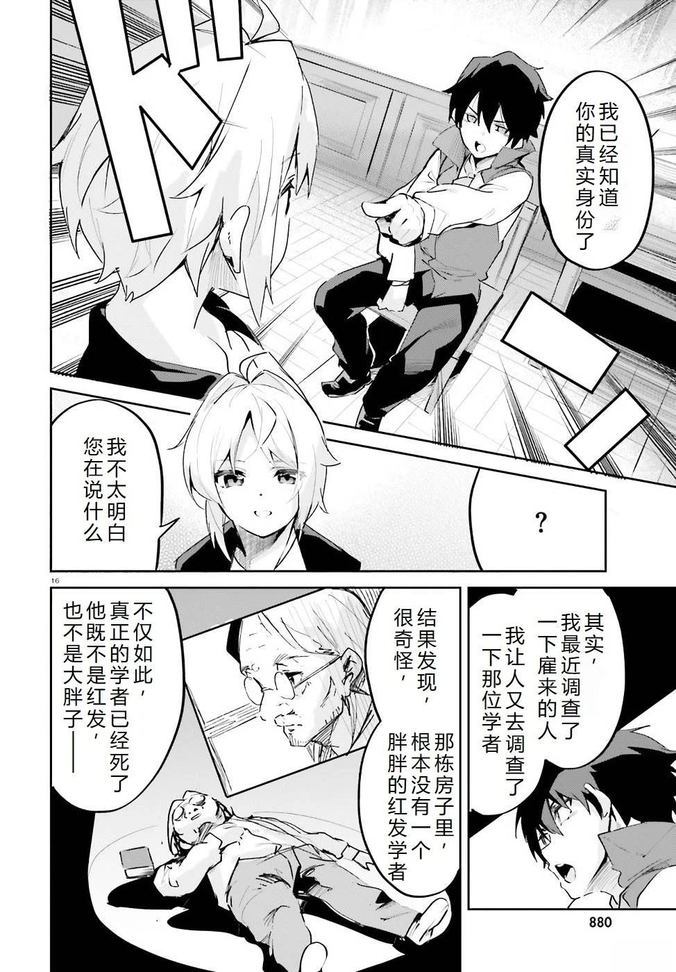 第19-23话