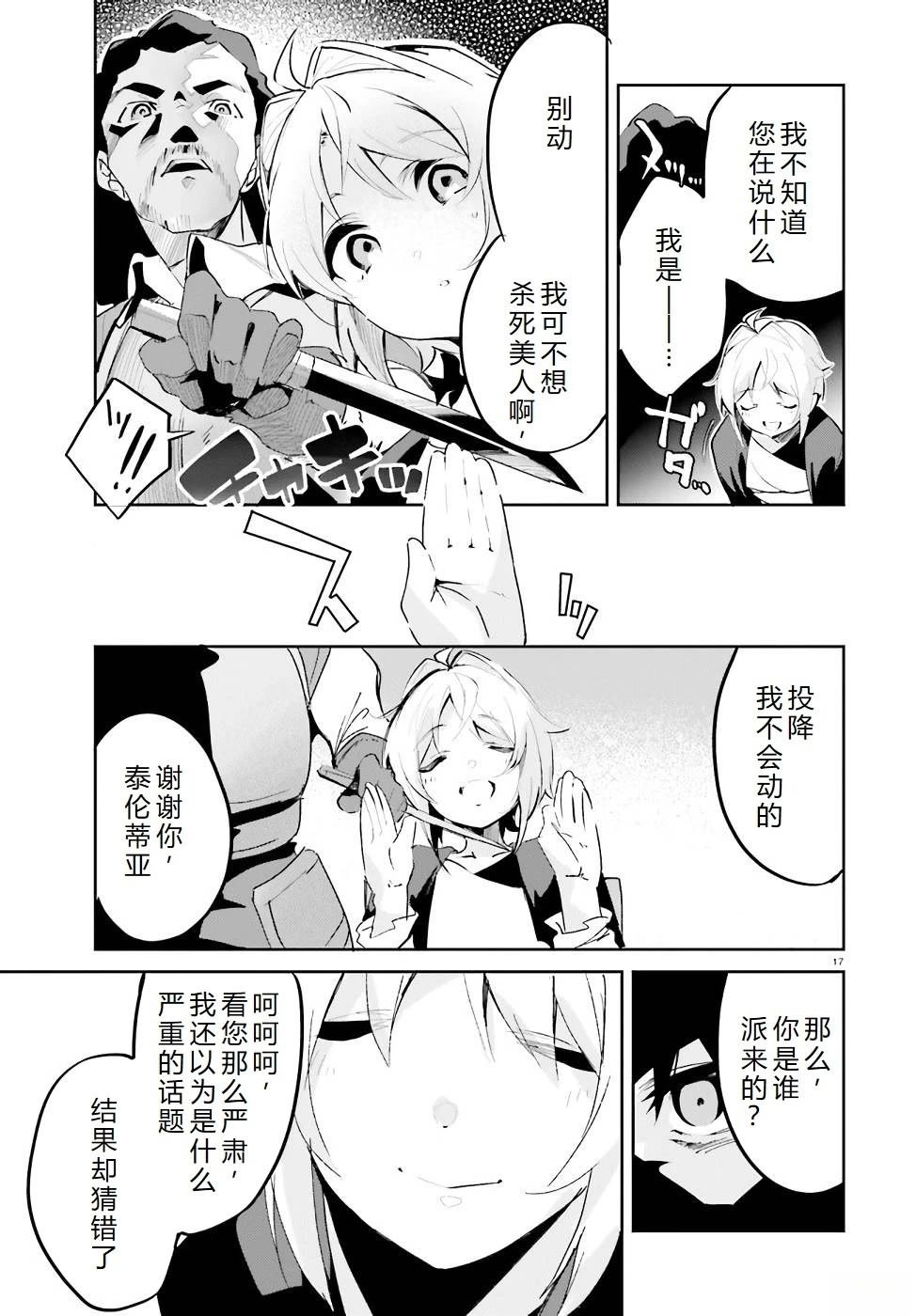 第19-23话