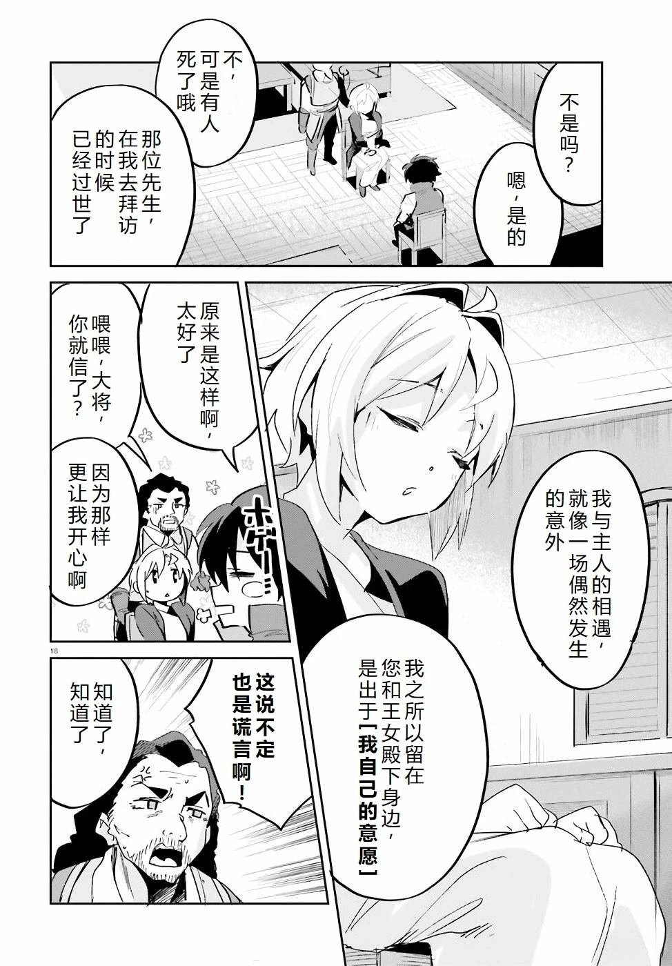 第19-23话