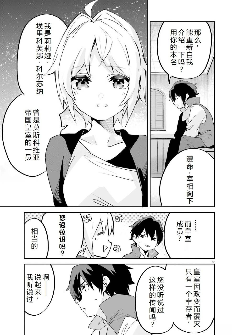 第19-23话