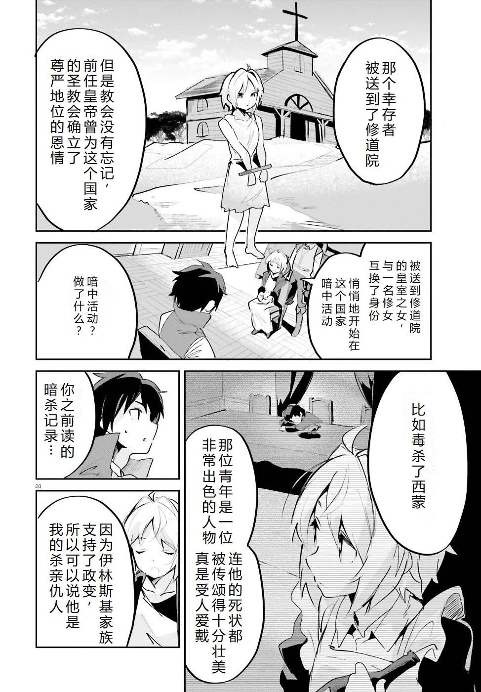 第19-23话